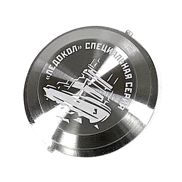 ВОСТОК задняя крышка ЛЕДОКОЛ  (71k-2 Icebreaker)