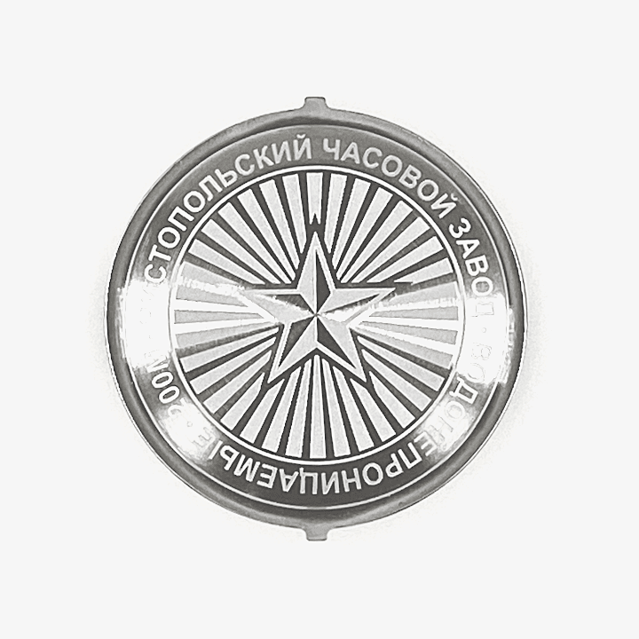 ВОСТОК задняя крышка БОЛЬШАЯ ЗВЕЗДА (71k-2 Big Star)