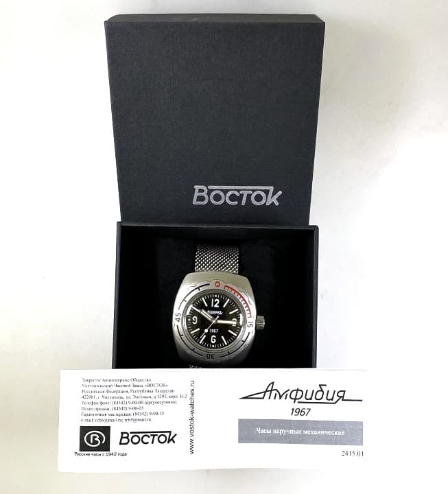 ВОСТОК AMPHIBIA 1967 (090660 SE1)