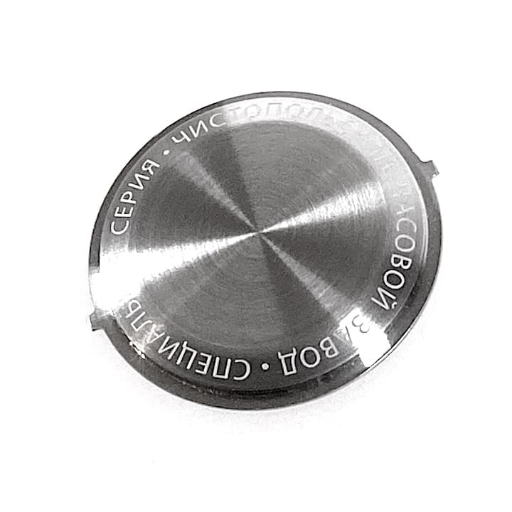 Плоская задняя крышка для корпусов ВОСТОК 280 и всех корпусов для часов с автоподзаводом с установленным механизмом ручного завода (119k-14 pure)