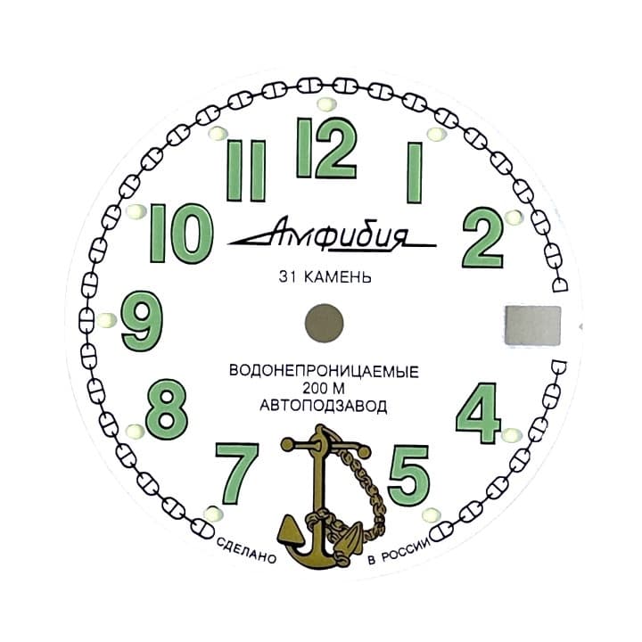 Циферблат 381 Восток Амфибия