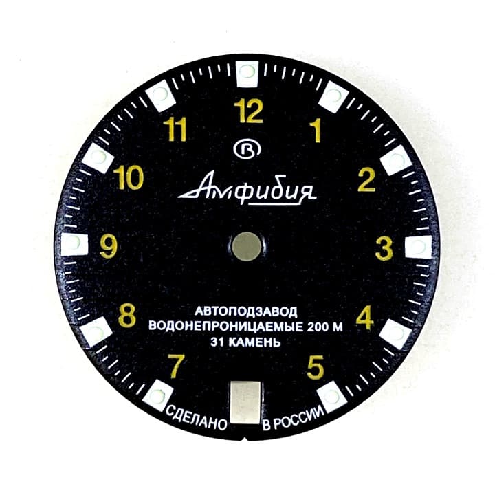 Циферблат 270 Восток Амфибия