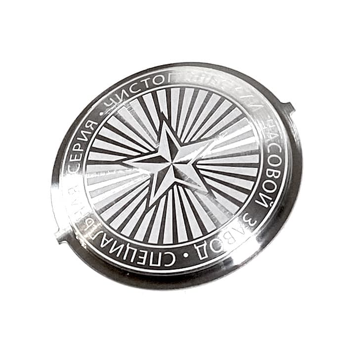 Плоская задняя крышка ЗВЕЗДА для корпусов ВОСТОК 280 и всех корпусов для часов с автоподзаводом с установленным механизмом ручного завода (119k-14 star)