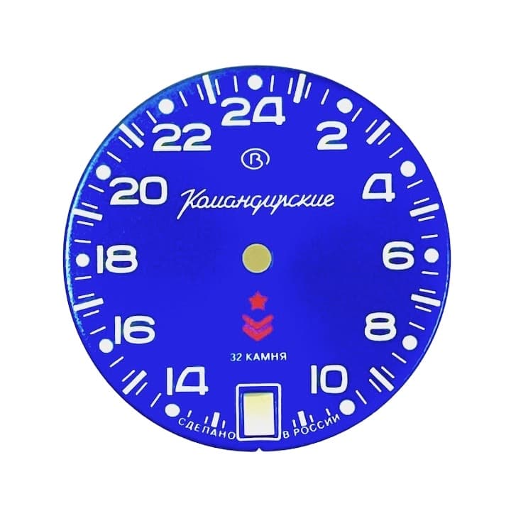 Циферблат 547 ВОСТОК КОМАНДИРСКИЕ 24-часовое время