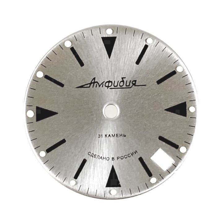 Циферблат 849 Восток Амфибия