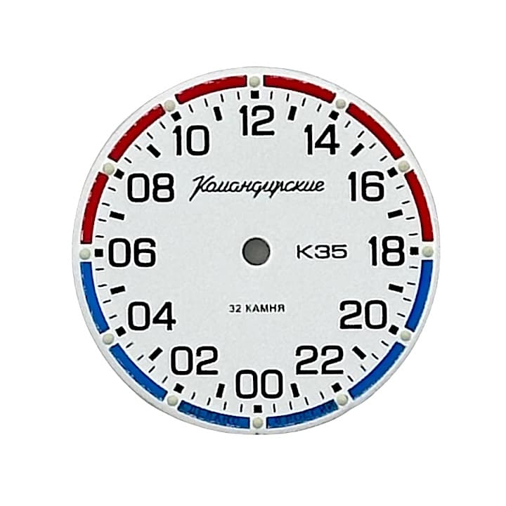 Циферблат 84А ВОСТОК КОМАНДИРСКИЕ К-35 24-часовое показание времени